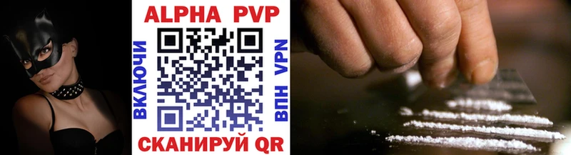 Купить где  Нефтекумск  Alfa_PVP Crystall 