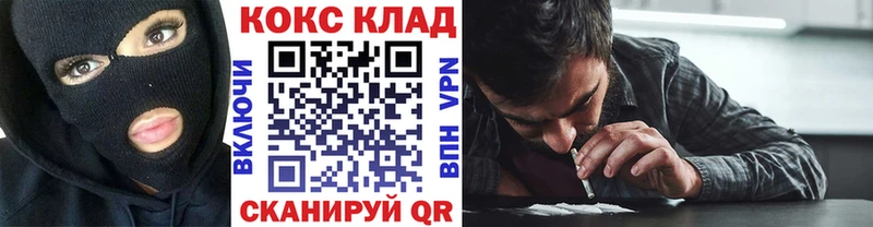 Купить закладки  Нефтекумск  COCAIN VHQ 