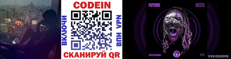 Кодеин напиток Lean (лин)  Купить где  Нефтекумск 