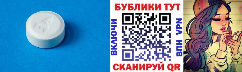 Купить  Нефтекумск  ЭКСТАЗИ 250 мг 