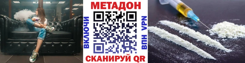 Купить закладки  Нефтекумск  Метадон VHQ 